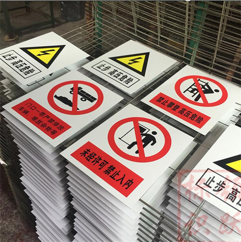 1590072828253973.jpg 电力江永标牌制作15.jpg